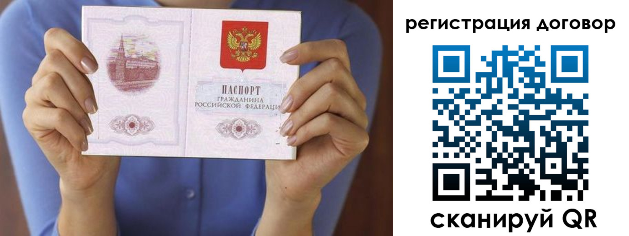 прописка 2025 в Белебее