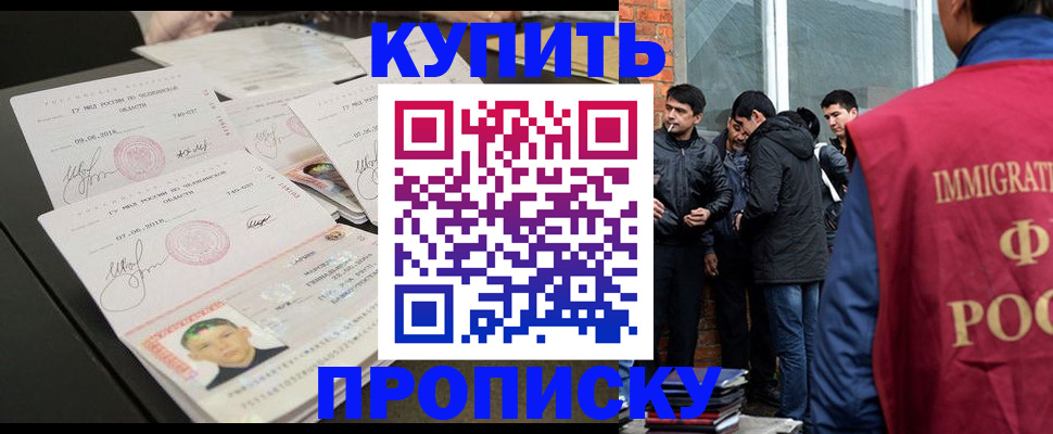 временная регистрация в квартире в Белебее