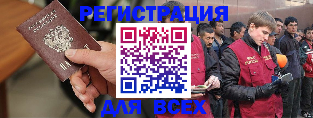 прописка паспорт в Белебее